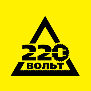 220 Вольт Вологда