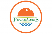 Рыбный день Новосибирск