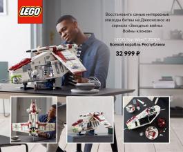 Eникальныt наборs LEGO - Действует с 10.08.2021 до 10.09.2021